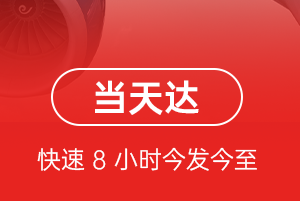 无锡机场货运航空货运公司【机场